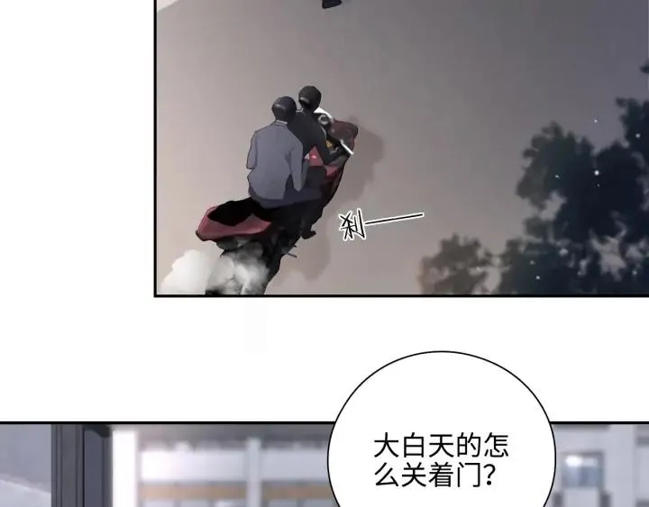 第9话 叫声表哥听听 第11页