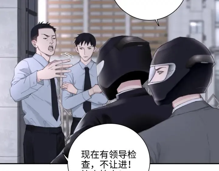 第9话 叫声表哥听听 第12页
