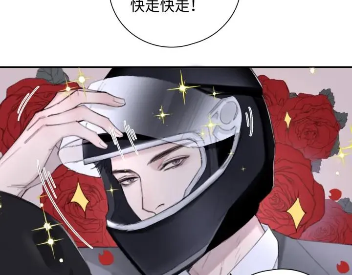 第9话 叫声表哥听听 第13页
