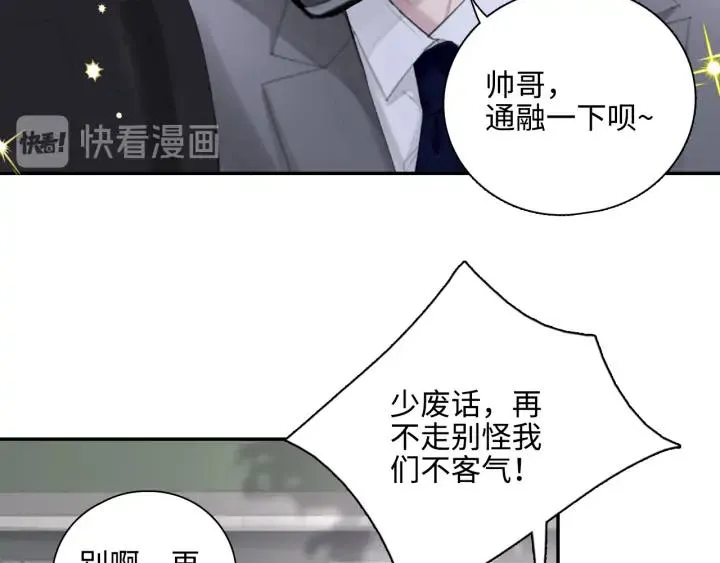第9话 叫声表哥听听 第14页