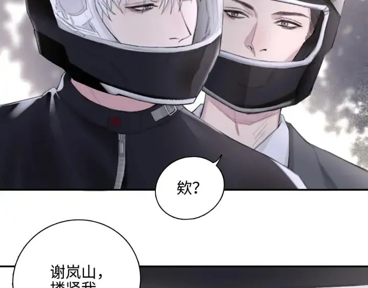 第9话 叫声表哥听听 第17页