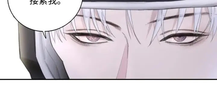 第9话 叫声表哥听听 第18页