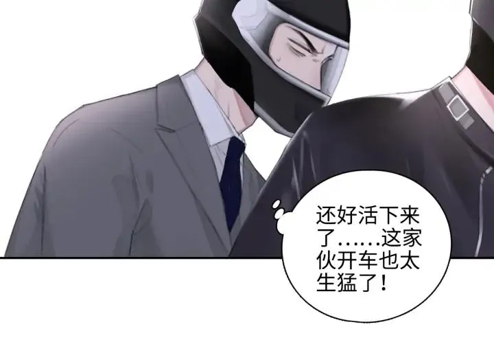 第9话 叫声表哥听听 第29页