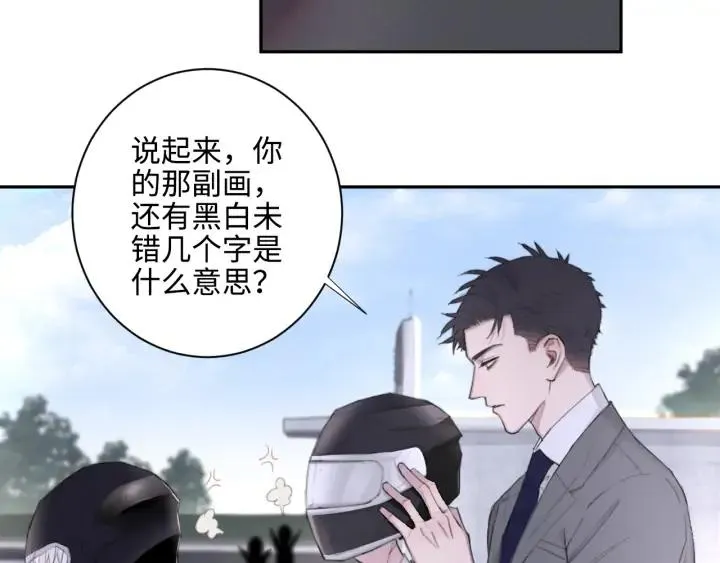 第9话 叫声表哥听听 第31页