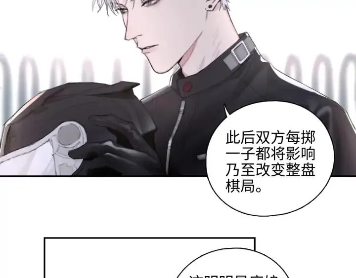 第9话 叫声表哥听听 第33页