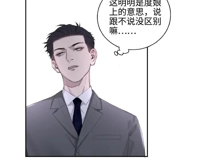 第9话 叫声表哥听听 第34页