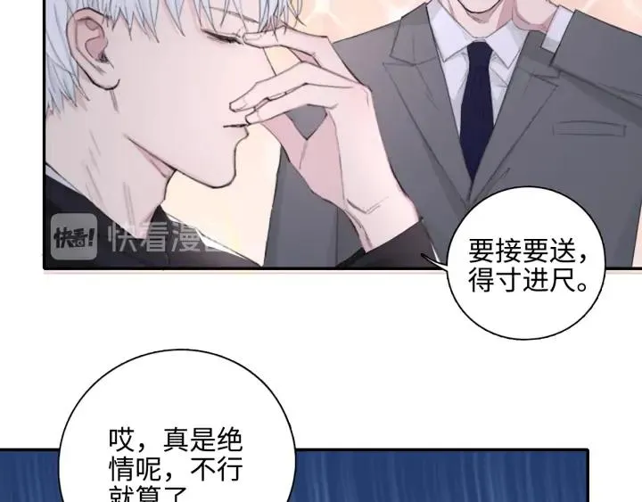 第9话 叫声表哥听听 第36页