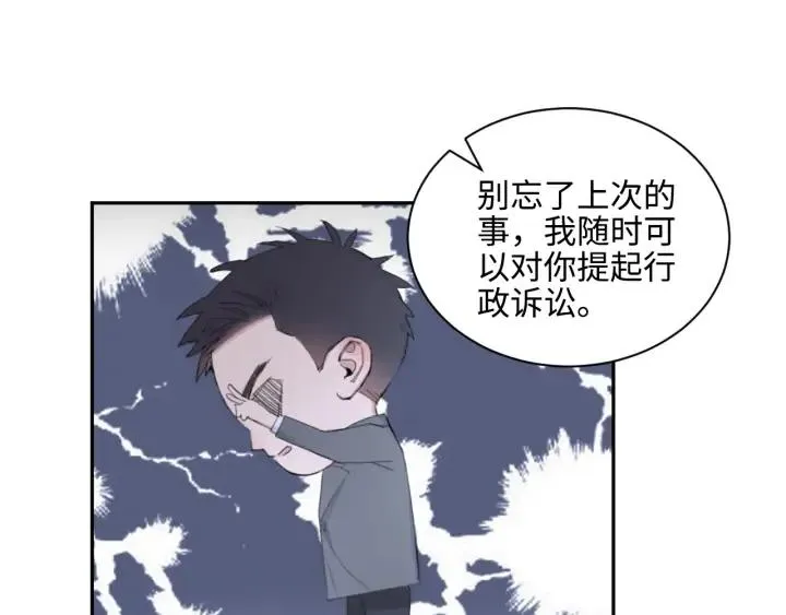 第9话 叫声表哥听听 第40页