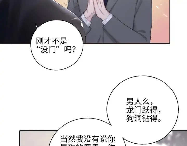 第9话 叫声表哥听听 第42页
