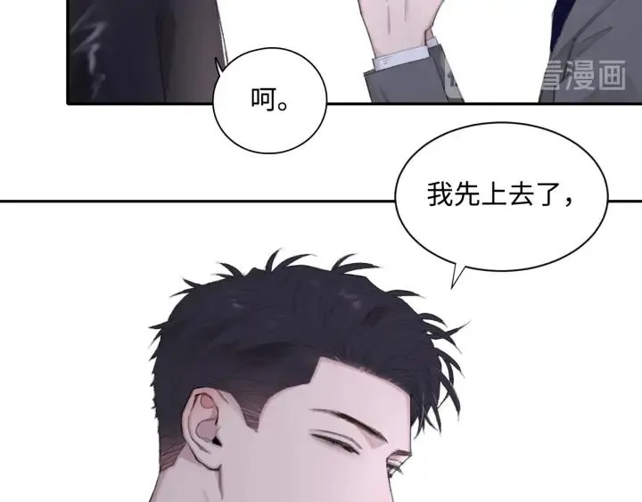 第9话 叫声表哥听听 第44页