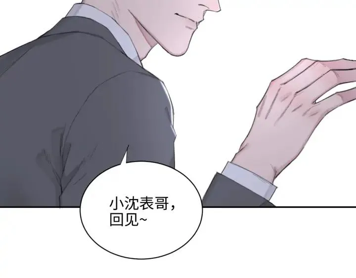第9话 叫声表哥听听 第45页
