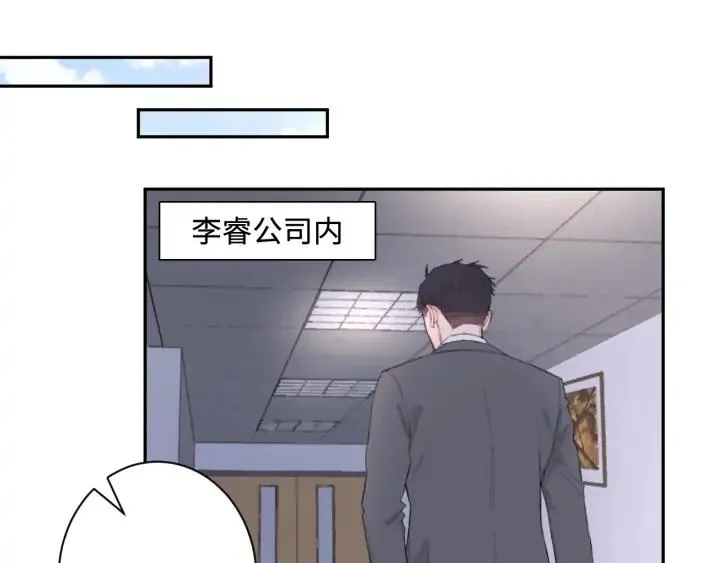 第9话 叫声表哥听听 第52页