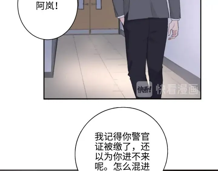 第9话 叫声表哥听听 第53页