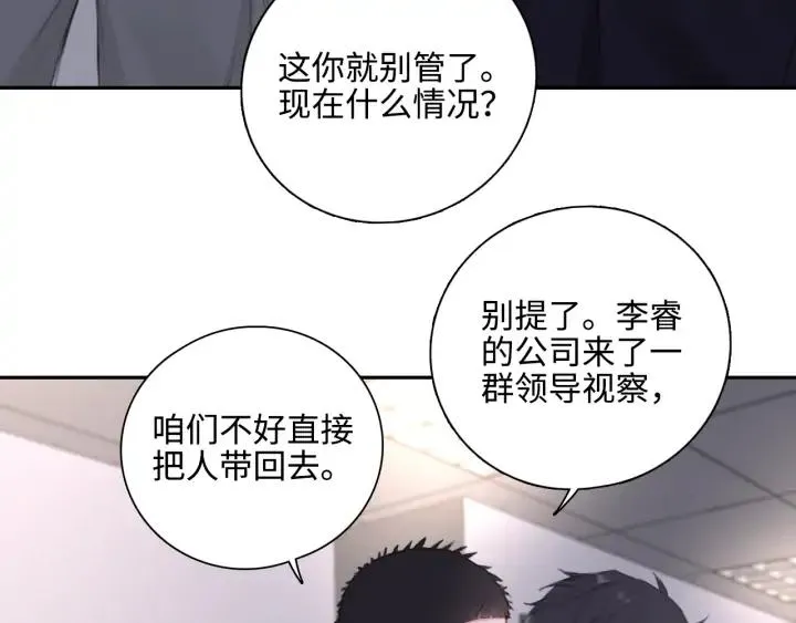 第9话 叫声表哥听听 第55页