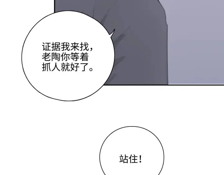 第9话 叫声表哥听听 第58页