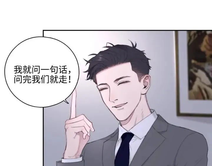 第9话 叫声表哥听听 第62页