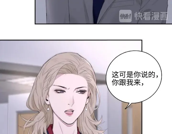 第9话 叫声表哥听听 第63页