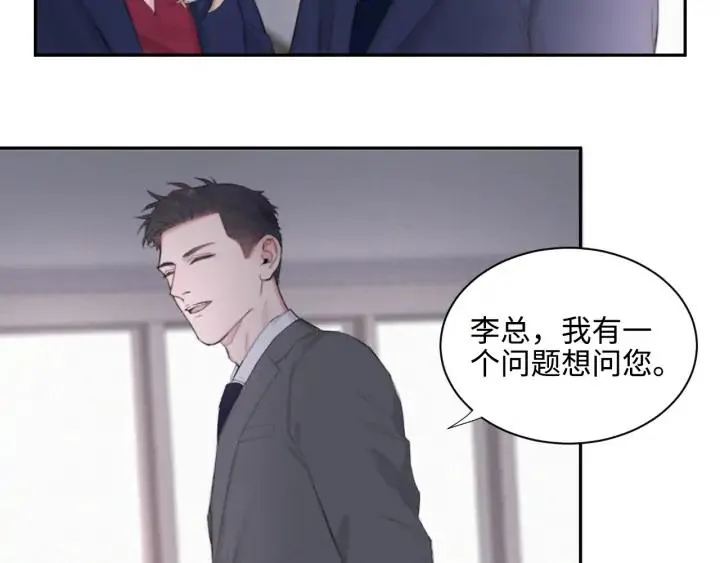 第9话 叫声表哥听听 第74页