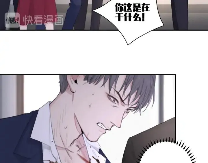 第9话 叫声表哥听听 第80页