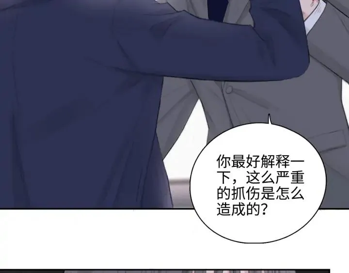 第9话 叫声表哥听听 第84页