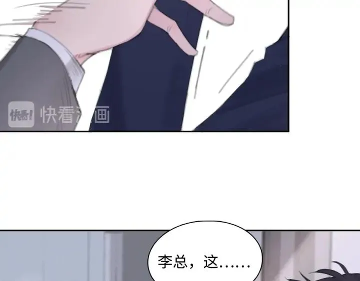 第9话 叫声表哥听听 第87页