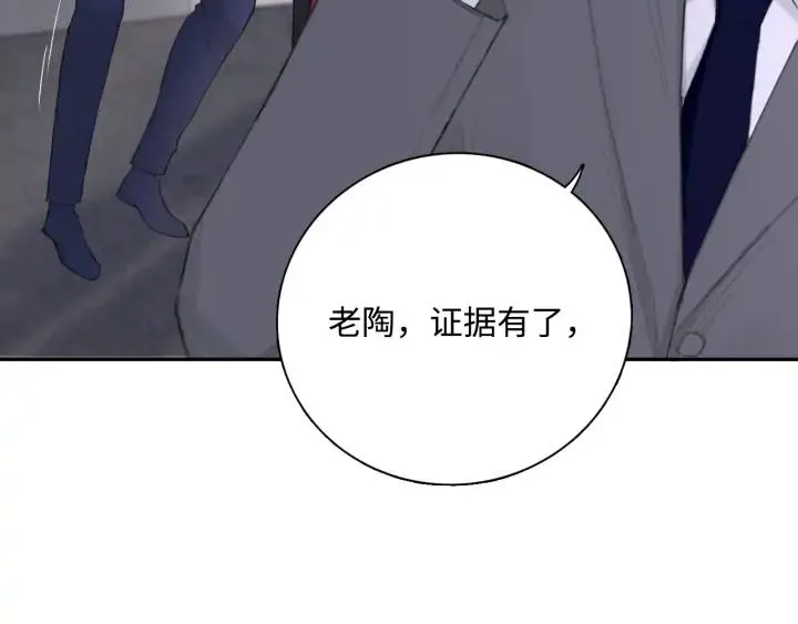 第9话 叫声表哥听听 第89页