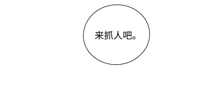 第9话 叫声表哥听听 第90页