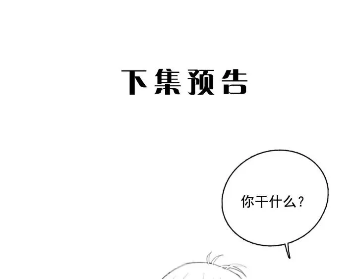 第9话 叫声表哥听听 第91页
