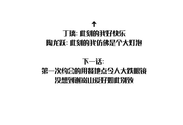 第9话 叫声表哥听听 第97页