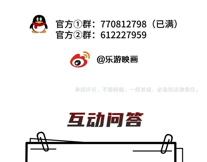 第9话 叫声表哥听听 第98页