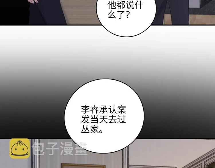 第10话 中看不中用？你试过？ 第7页