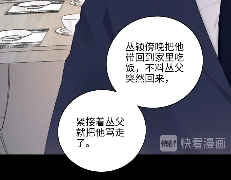 第10话 中看不中用？你试过？ 第9页