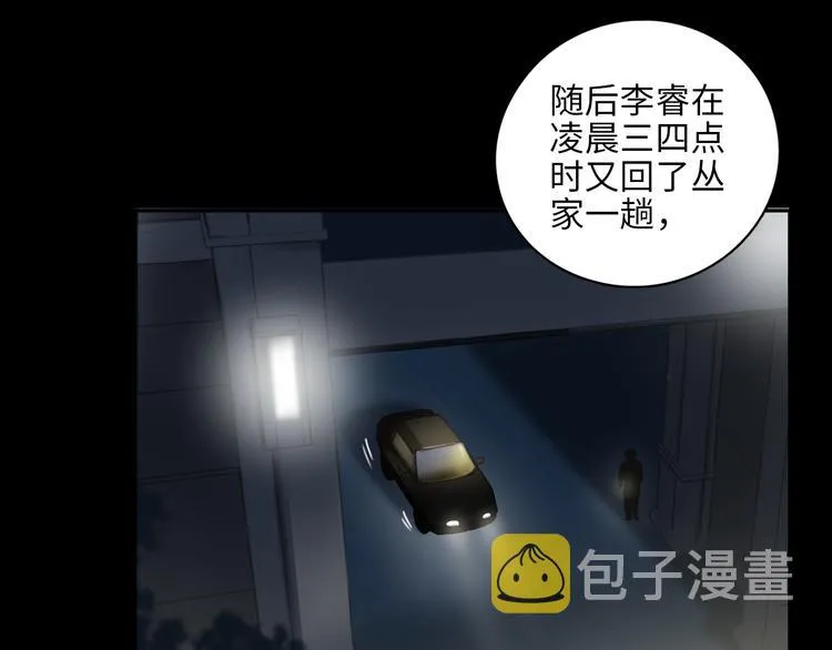 第10话 中看不中用？你试过？ 第10页