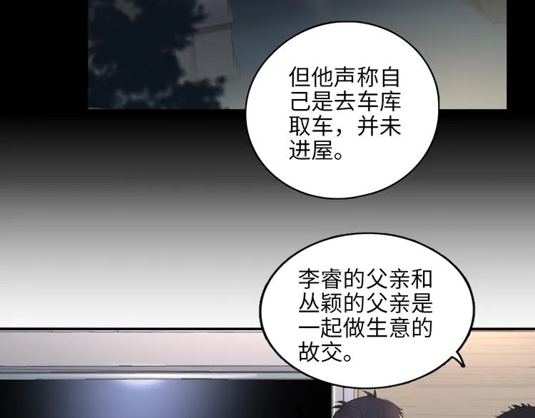 第10话 中看不中用？你试过？ 第11页