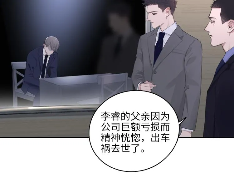 第10话 中看不中用？你试过？ 第12页
