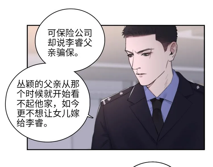 第10话 中看不中用？你试过？ 第14页