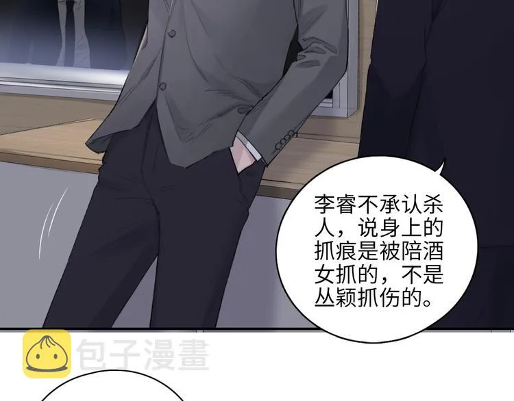 第10话 中看不中用？你试过？ 第16页
