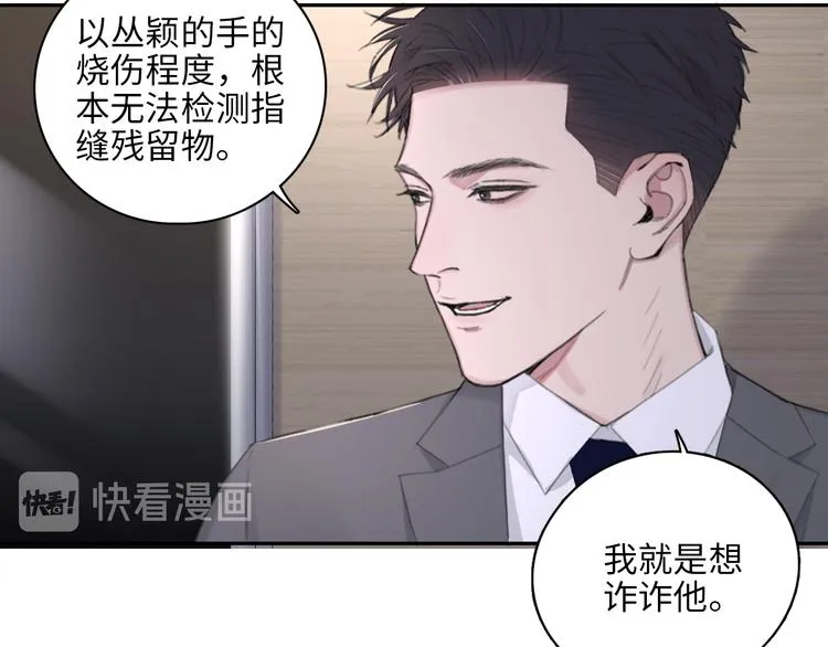 第10话 中看不中用？你试过？ 第17页