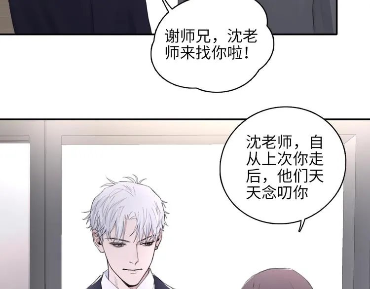 第10话 中看不中用？你试过？ 第19页