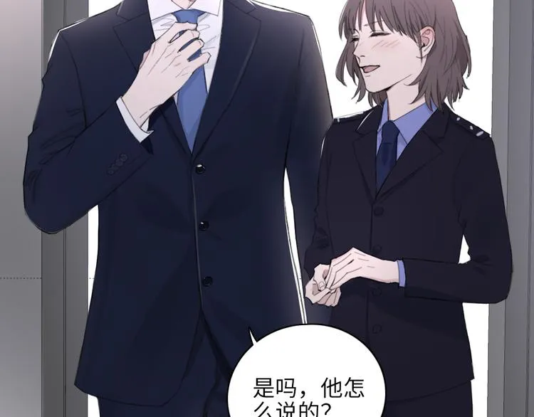 第10话 中看不中用？你试过？ 第20页
