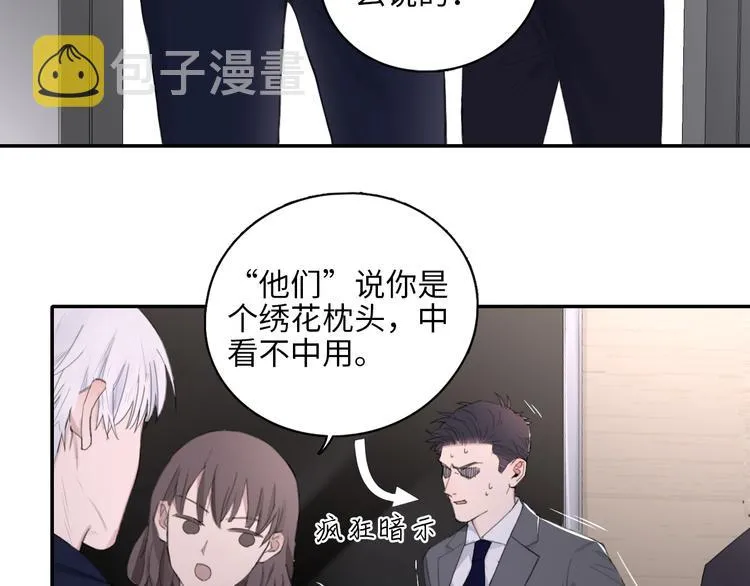 第10话 中看不中用？你试过？ 第21页