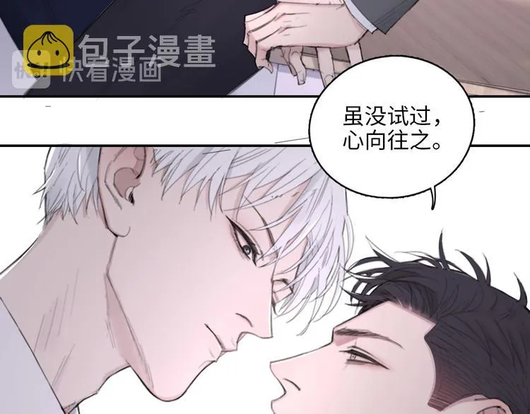 第10话 中看不中用？你试过？ 第26页