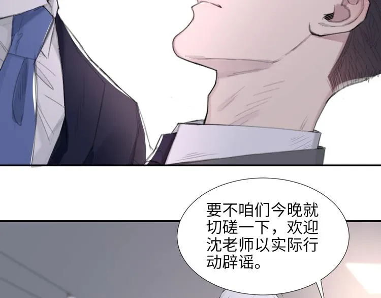 第10话 中看不中用？你试过？ 第27页