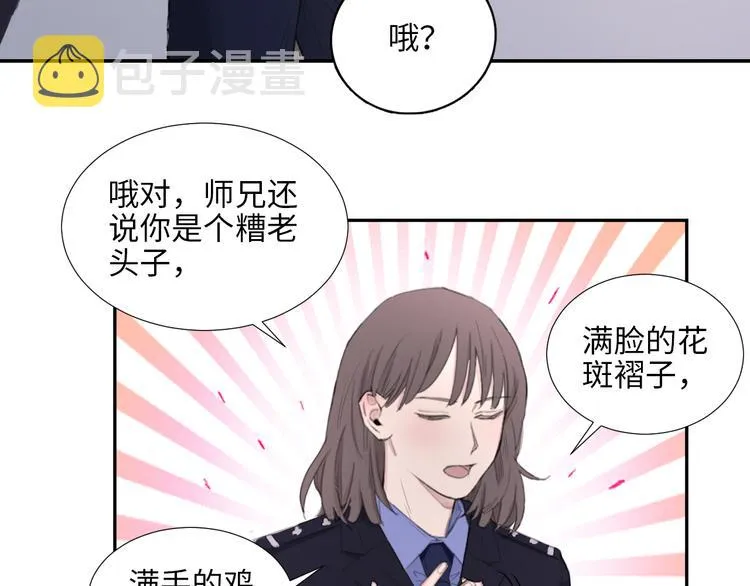 第10话 中看不中用？你试过？ 第29页