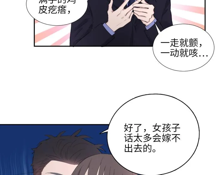 第10话 中看不中用？你试过？ 第30页