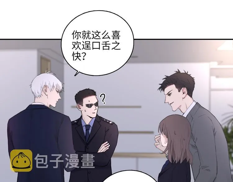 第10话 中看不中用？你试过？ 第32页