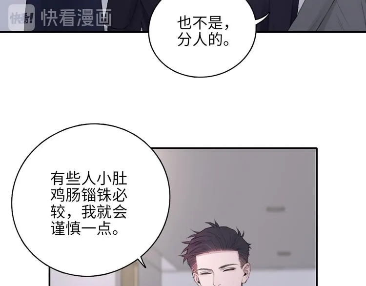 第10话 中看不中用？你试过？ 第33页