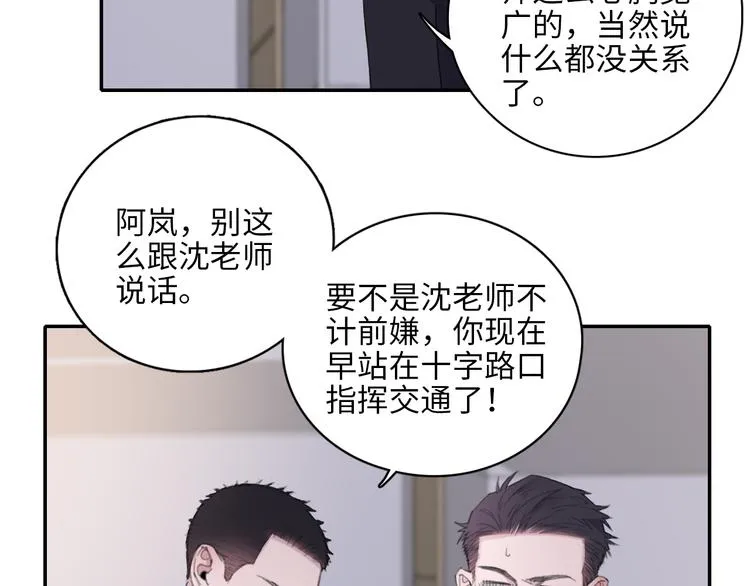 第10话 中看不中用？你试过？ 第35页