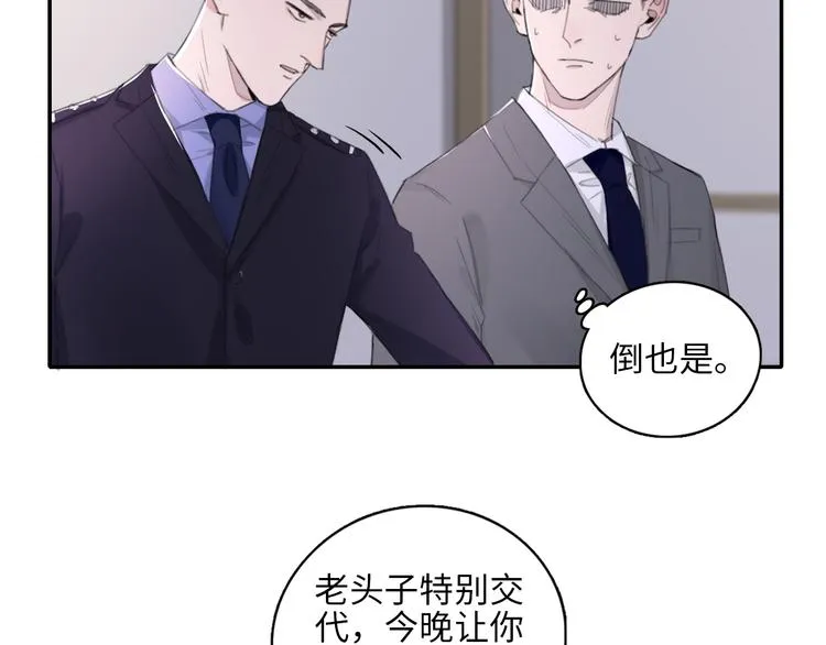 第10话 中看不中用？你试过？ 第36页