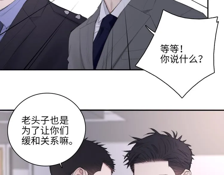 第10话 中看不中用？你试过？ 第39页